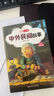 【正版新書(shū)】世界經(jīng)典文學(xué)名著全40冊(cè) 小學(xué)生快樂(lè)閱讀書(shū) 彩圖注音版 吹牛大王歷險(xiǎn)記+格林童話+中華上下五千年等 魯賓遜漂流記 無(wú)規(guī)格 曬單實(shí)拍圖