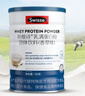 Swisse斯維詩(shī)99%乳清蛋白粉 成人營(yíng)養品 術(shù)后補免疫球蛋白乳鐵蛋白 450g 曬單實(shí)拍圖