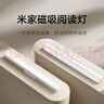 米家（MIJIA） 小米米家磁吸閱讀燈【國(guó)家補(bǔ)貼】家用宿舍桌面酷斃燈可手持燈具 曬單實(shí)拍圖