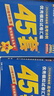 金考卷45套【新高考+20省專版任選】天星教育2026高考金考卷高考45套高三沖刺模擬試卷匯編數(shù)學英語語文物理化學生物必刷卷高考真題模擬卷 重慶/海南/廣西/云南/貴州/西藏/甘肅 適用 英語 曬單實拍圖