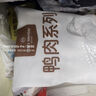 1號會員店 鴨翅中組合1.1kg （單凍鴨翅中2斤+老鹵汁100g）鹵鴨翅燒烤食材 曬單實(shí)拍圖