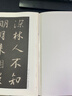 墨點(diǎn)字帖 懷仁集王羲之圣教序行書(shū)毛筆字帖 單字注解臨摹行書(shū)毛筆書(shū)法字帖 單字放大全彩版 曬單實(shí)拍圖