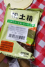 歡能松土精土壤活化劑土質(zhì)疏松免深耕通用型改善土壤板結調節鹽堿500g 曬單實(shí)拍圖