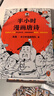 半小時(shí)漫畫(huà)必背古詩(shī)詞+唐詩(shī)宋詞（全5冊）完整講述古詩(shī)詞的發(fā)展脈絡(luò )，孩子一提背詩(shī)就來(lái)勁 混知漫畫(huà) 曬單實(shí)拍圖