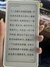 掌閱（iReader）【新品發(fā)布】Tango 6.13英寸智能閱讀本 電子書閱讀器墨水屏電紙書平板學(xué)習(xí)筆記本輕薄便攜 月光白 曬單實(shí)拍圖