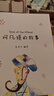 阿凡提的故事（精美彩繪/阿凡提研究專(zhuān)家趙世杰先生精心編譯/中國少數民族文學(xué)學(xué)會(huì )） 曬單實(shí)拍圖
