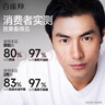 百雀羚（PECHOIN）男士乳液 控油水潤保濕乳 補水平衡水油男士擦臉油水乳化妝護膚品 新升級水潤保濕乳 100g 曬單實(shí)拍圖