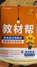 選擇性必修一/必修三】天星教育2026高中教材幫高二上冊教材全套選擇性必修第一冊必修3必修4劃重點(diǎn)課本完全解讀高中同步講解資料 選修1】數(shù)學(xué)·選擇性必修第一冊·RJA(人教A版) 曬單實(shí)拍圖