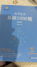 【半書(shū)官方授權】2025新高考高中物理黃夫人講義 高一高二+一輪復習含配套視頻課程全國文理通用教輔搭李政化學(xué)萬(wàn)猛生物英語(yǔ)佟大大數學(xué) 【2025】李政高考化學(xué)基礎1000題 曬單實(shí)拍圖