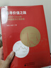 追尋價(jià)值之路：1990～2023年中國(guó)股市行情復(fù)盤(pán) 曬單實(shí)拍圖