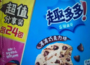 趣多多香脆曲奇餅干經典巧克力原味共510g含24包獨立裝零食 早餐下午茶 曬單實拍圖