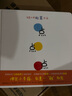 2021新版 點(diǎn)點(diǎn)點(diǎn)（小黃和小藍升級版）寶寶視覺(jué)鍛煉 杜萊大師作品 0-2歲幼兒?jiǎn)⒚衫L本 早教書(shū)暑假作業(yè) 一升二暑假銜接 小升初暑假銜接 曬單實(shí)拍圖