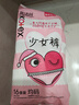 高潔絲【超薄安睡】少女褲夜安褲均碼16條安睡褲褲型衛(wèi)生巾京東自營(yíng)旗艦 曬單實(shí)拍圖