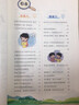 【斗半匠】?jī)和の堵?huà)百科全書(shū)注音版全套4冊(cè)兒童趣味漫畫(huà)心理學(xué)時(shí)間管理安全保護(hù)中華禮儀教養(yǎng)男孩女孩啟蒙科普故事圖畫(huà)繪本4-12歲小學(xué)生課外閱讀 【單本】趣味漫畫(huà)兒童心理學(xué) 曬單實(shí)拍圖