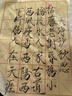 六品堂 兼毫毛筆中號(hào)書(shū)法毛筆專業(yè)級(jí)湖筆中楷書(shū)成人初學(xué)國(guó)畫(huà)書(shū)法練字專用斗筆精品高檔軟筆翰雪香梅 小號(hào) 曬單實(shí)拍圖