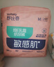 舒比奇（Suitsky）維E乳霜鮮潤敏感肌紙尿褲L38片(9-14kg)大號嬰兒尿不濕柔軟透氣 曬單實拍圖