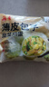 白象水晶薄皮包子韭菜雞蛋500g15個(gè) 早餐速食面點(diǎn)半成品 素餡拇指生煎 曬單實(shí)拍圖