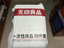 無印良品四件套旅行一次性床單被套罩枕套加厚酒店床上用品雙人款-純白 曬單實(shí)拍圖