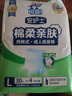 安護士棉柔親膚成人拉拉褲M(mǎn)144片臀圍80-105cm內褲型紙尿褲老年人尿不濕 曬單實(shí)拍圖