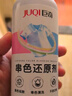 巨奇嚴(yán)選 衣物染色串色還原劑300ml白色衣服染色修復(fù)還原搭色去除劑 曬單實拍圖