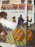【官方正版-現(xiàn)貨速配】福爾摩斯探案全集小學生版全集珍藏全集8冊適合三四五到六年級青少年閱讀 中小學生經(jīng)典課外書必讀偵探類懸疑推理小說夏洛克書籍 8-12-15歲兒童讀物初中生看的名著福爾摩斯漫畫版 【 曬單實拍圖