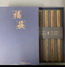 千年戀木紅檀木圓筷接金典銅頭無(wú)漆無(wú)蠟家用筷子禮盒裝 10雙裝 KZ0392 曬單實(shí)拍圖