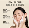 KIMTRUE 且初無花果潔面泡泡洗面奶150g深層清潔慕斯敏肌適用 曬單實拍圖