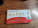 成文厚 報銷(xiāo)單據 報賬條 支出證明單21*12cm（5本1包） 曬單實(shí)拍圖