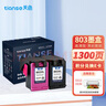 天色適用惠普803墨盒HP Deskjet 2622 2131 2132 2130 1111 1112 2621 2632 2628打印機803XL黑彩套裝 大容量 曬單實(shí)拍圖