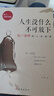 【新華正版】人生沒(méi)有什么不可放下 李叔同禪心人生 弘一法師悲欣交集抖音同款名人傳記心靈勵志書(shū)籍全集 曬單實(shí)拍圖
