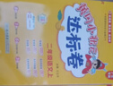 【廣州發(fā)貨】廣東專版2025秋黃岡小狀元作業(yè)本一二三四五六年級(jí)上冊(cè)語文數(shù)學(xué)英語人教版北師大版小學(xué)教材同步天天練黃崗達(dá)標(biāo)卷單元訓(xùn)練測試卷 二年級(jí)上冊(cè) 作業(yè)本:[廣東版套裝共2冊(cè)]語文+數(shù)學(xué)人教版 曬單實(shí)拍圖