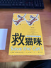 【官方直營(yíng)】救貓咪（全3冊 ）電影編劇指南 樊登推薦 劇本解析 影視藝術(shù) 風(fēng)靡好萊塢15年 編劇入門(mén) 果麥圖書(shū)  團購聯(lián)系客服 曬單實(shí)拍圖