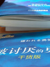 【包郵】被討厭的勇氣 自我啟發(fā)之父阿德勒的哲學課 心理學入門必讀暢銷書籍 曬單實拍圖