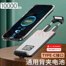 圖歐索 背夾充電寶10000毫安大容量通用無(wú)線(xiàn)快充輕薄萬(wàn)能電池Type-c移動(dòng)電源適用蘋(píng)果華為安卓可上飛機 Type-c接口一萬(wàn)毫安時(shí)【磨砂黑】-拉伸款X8 曬單實(shí)拍圖