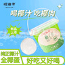 京鮮生哇迪卡 泰國(guó)椰子蛋2個(gè)裝 單果500g/個(gè)新鮮水果源頭直發(fā) 一件包郵 曬單實(shí)拍圖