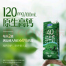 君樂(lè )寶【新鮮日期】遇見(jiàn)奶牛全脂純牛奶200mL*24盒整箱營(yíng)養早餐家庭量販 曬單實(shí)拍圖