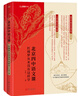 北京四中語文課：紅樓夢從來沒有這樣學(xué) 北京四中名師“兩步紅樓閱讀法”，快速掌握高考考點(diǎn)。贈(zèng)送“音頻課、超長紅樓時(shí)間情節(jié)表、人物關(guān)系圖” 曬單實(shí)拍圖
