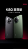 小米（MI）REDMI 紅米K80至尊版 國家補(bǔ)貼 天璣9400+ 新品5G智能旗艦手機(jī) K80 Ultra 高性能游戲電競小米手機(jī) 冰鋒藍(lán) 12GB+256GB 【官方標(biāo)配】 曬單實拍圖