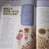商界少年雜志 9-15歲青少年財商成長(cháng) 財經(jīng)思維鍛造 2024/2025/2026年半年/全年訂閱/典藏版 雜志鋪訂閱 中小學(xué)生課外閱讀 兒童財經(jīng)知識學(xué)習 商界課堂內外期刊非過(guò)刊開(kāi)學(xué)閱讀 【現貨】商界 曬單實(shí)拍圖