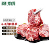 鹽灘賣(mài)羊郎羔羊原切羊蝎子凈重2斤 生鮮羊肉 國產(chǎn)羊脊骨火鍋煲湯食材 曬單實(shí)拍圖