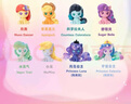 funism玩樂主義小馬寶莉派對時刻盲盒玩具潮玩女生七夕情人節(jié)禮物單個 曬單實拍圖