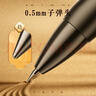 晨光（M&G）文具0.5mm黑色按動(dòng)K35中性筆 孔廟學(xué)生考試刷題簽字水筆 中高考期末考試 5支裝AGPK3560A開(kāi)學(xué) 曬單實(shí)拍圖