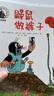 鼴鼠的故事經(jīng)典圖畫(huà)書(shū)（套裝10冊）(中國環(huán)境標志產(chǎn)品綠色印刷) 曬單實(shí)拍圖