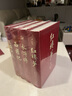 四大名著（全四冊(cè) 精裝彩色插圖珍藏本 附贈(zèng)精美書簽）西游記+紅樓夢(mèng)+水滸傳+三國(guó)演義【初中以上及成人】原著無(wú)刪減【中國(guó)古典名著】生僻字注音注釋，附有人物關(guān)系圖 曬單實(shí)拍圖