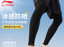 李寧（LI-NING）防曬腿套冰絲夏季男士騎行腿套運(yùn)動(dòng)護(hù)腿套籃球足球馬拉松護(hù)小腿 曬單實(shí)拍圖