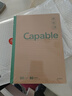 晨光 capable記事本子小清新簡(jiǎn)約筆記本加厚練習(xí)本文具大學(xué)生軟面抄創(chuàng)意學(xué)生用大號(hào)日記本 B5（80頁(yè)）8本裝 曬單實(shí)拍圖