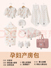 新生兒禮盒寶寶衣服套裝待產(chǎn)包全套孕產(chǎn)婦入院一整套月子包用品 小熊28件月子包四季款室溫22-32度內 59cm （0-4個(gè)月） 曬單實(shí)拍圖
