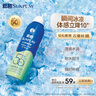曼秀雷敦（Mentholatum） 新碧冰涼防曬噴霧200ml 防水防汗戶外軍訓保濕高倍防曬霜男女士 曬單實拍圖