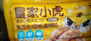 皇家小虎火山石烤肉腸地道熱狗腸熱香腸地道脆皮烤腸無(wú)淀粉烤腸 40根4斤(原味黑椒無(wú)淀粉) 【順豐/JDL發(fā)貨】 曬單實(shí)拍圖