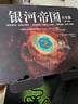 【當(dāng)當(dāng) 正版包郵】阿西莫夫科幻作品集 銀河帝國 蒲熠星推薦 銀河帝國大全集全15冊 曬單實拍圖